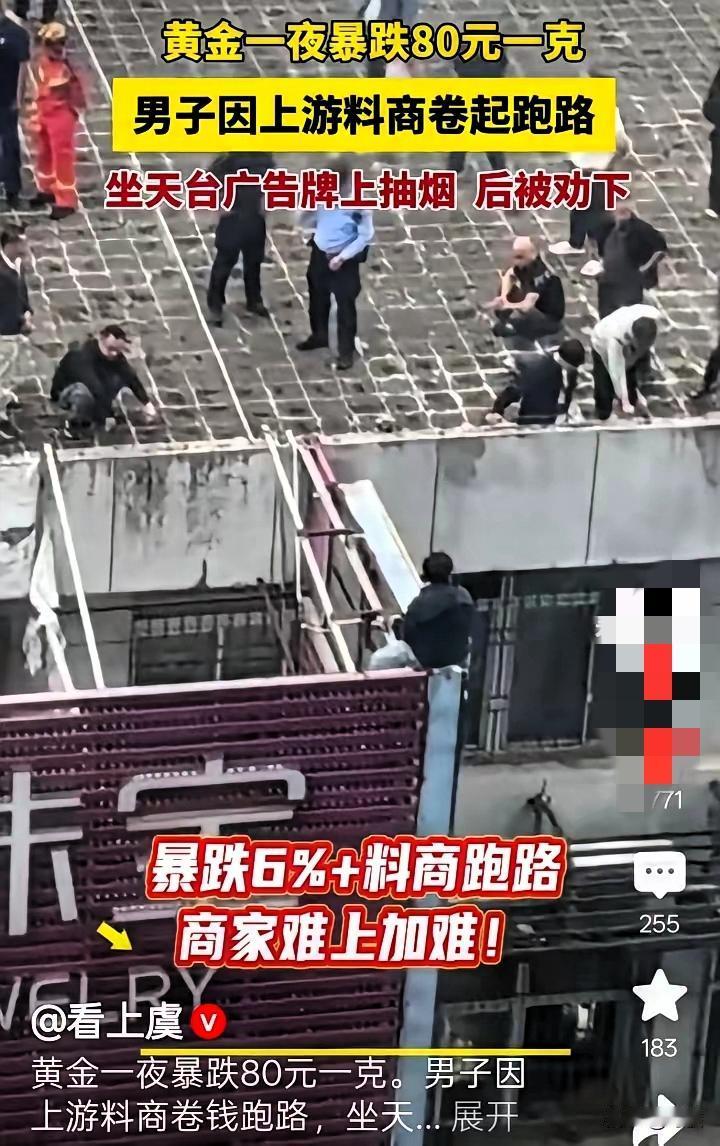 黄金一夜狂跌80元/克这波操作直接把人看傻从业十几年的金店老板都直呼“从没见