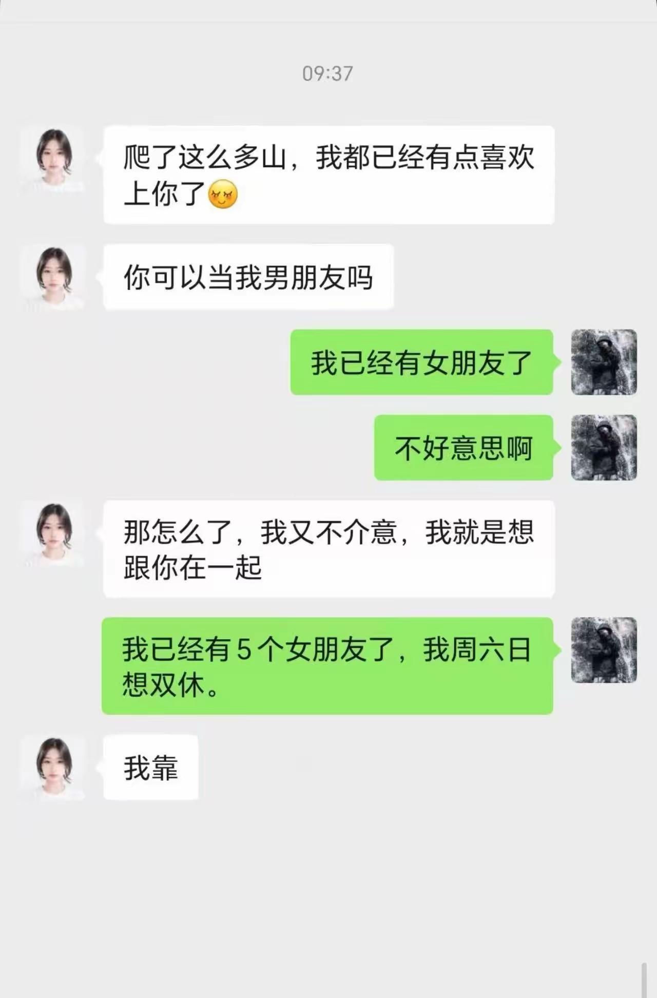 有时候胡说八道是一种本事[捂脸哭]