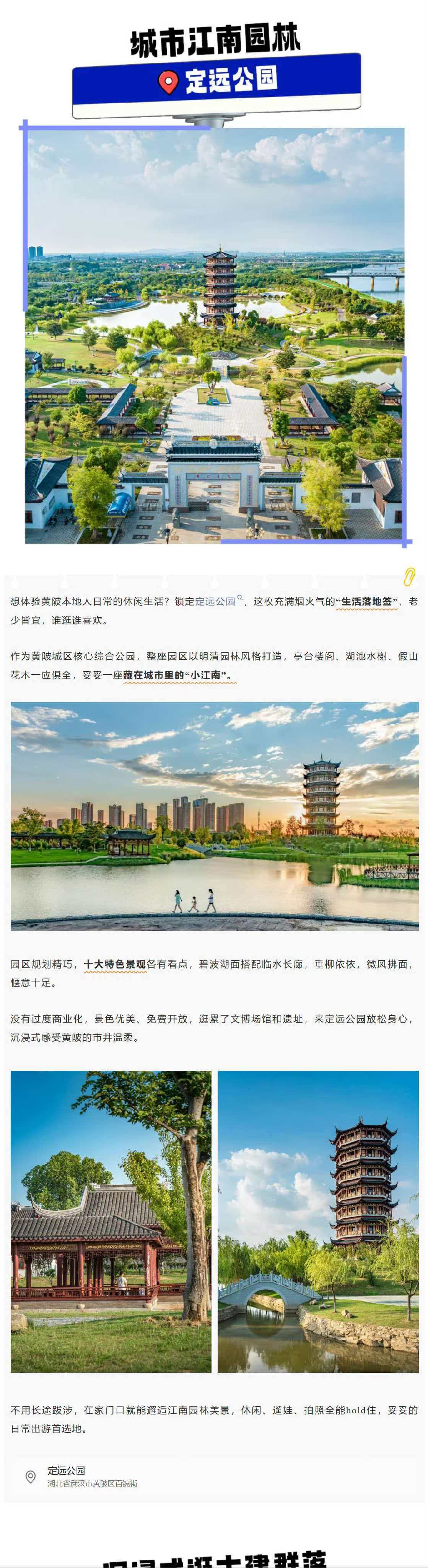 武汉城市漫游攻略【🤳武汉黄陂专属文旅落地签集齐才算真打卡！】最近全网都在