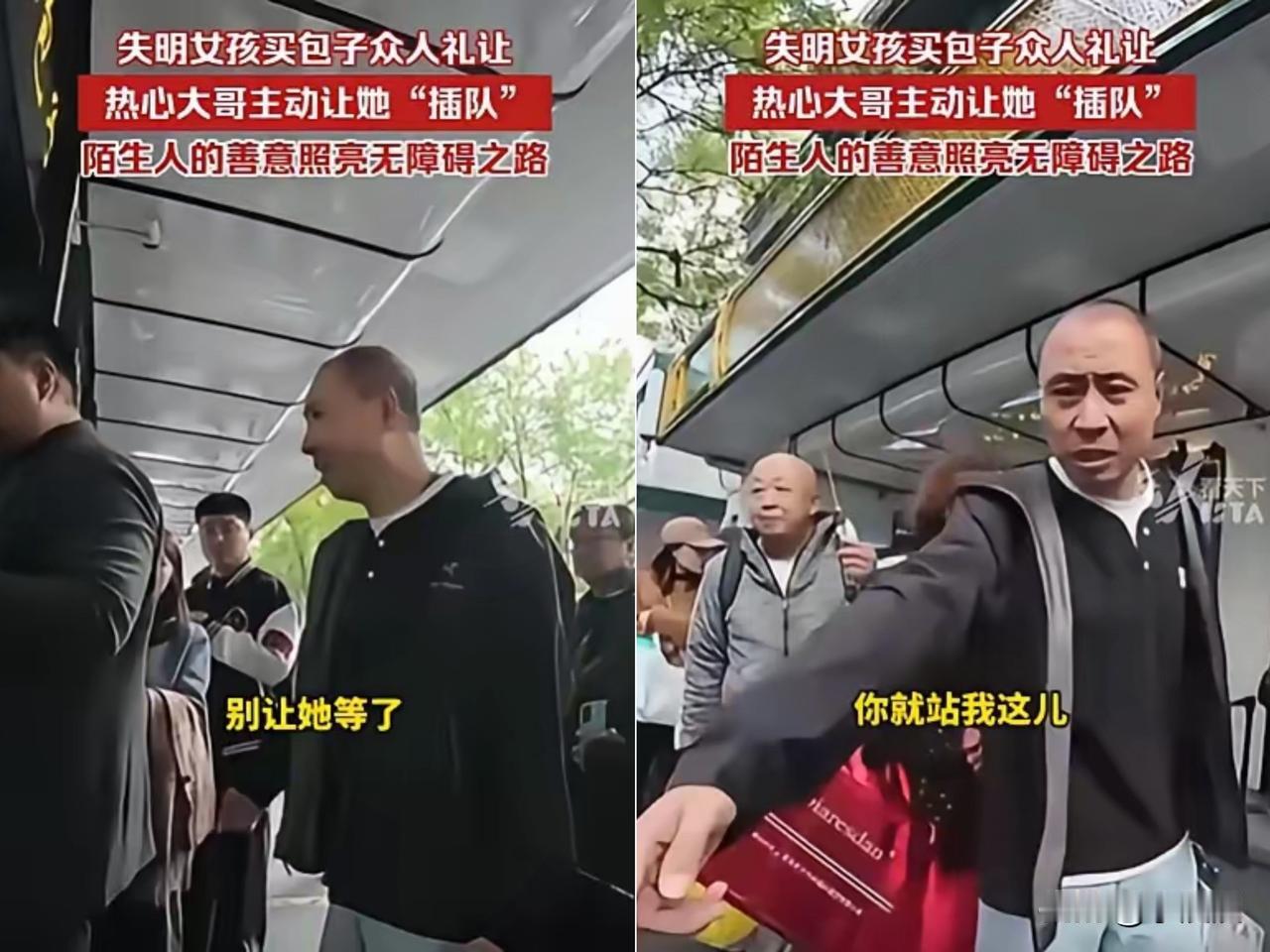 泪目了！北京一位失明女孩攥着导盲杖去买包子，看到长队犹豫离开时，整支队伍