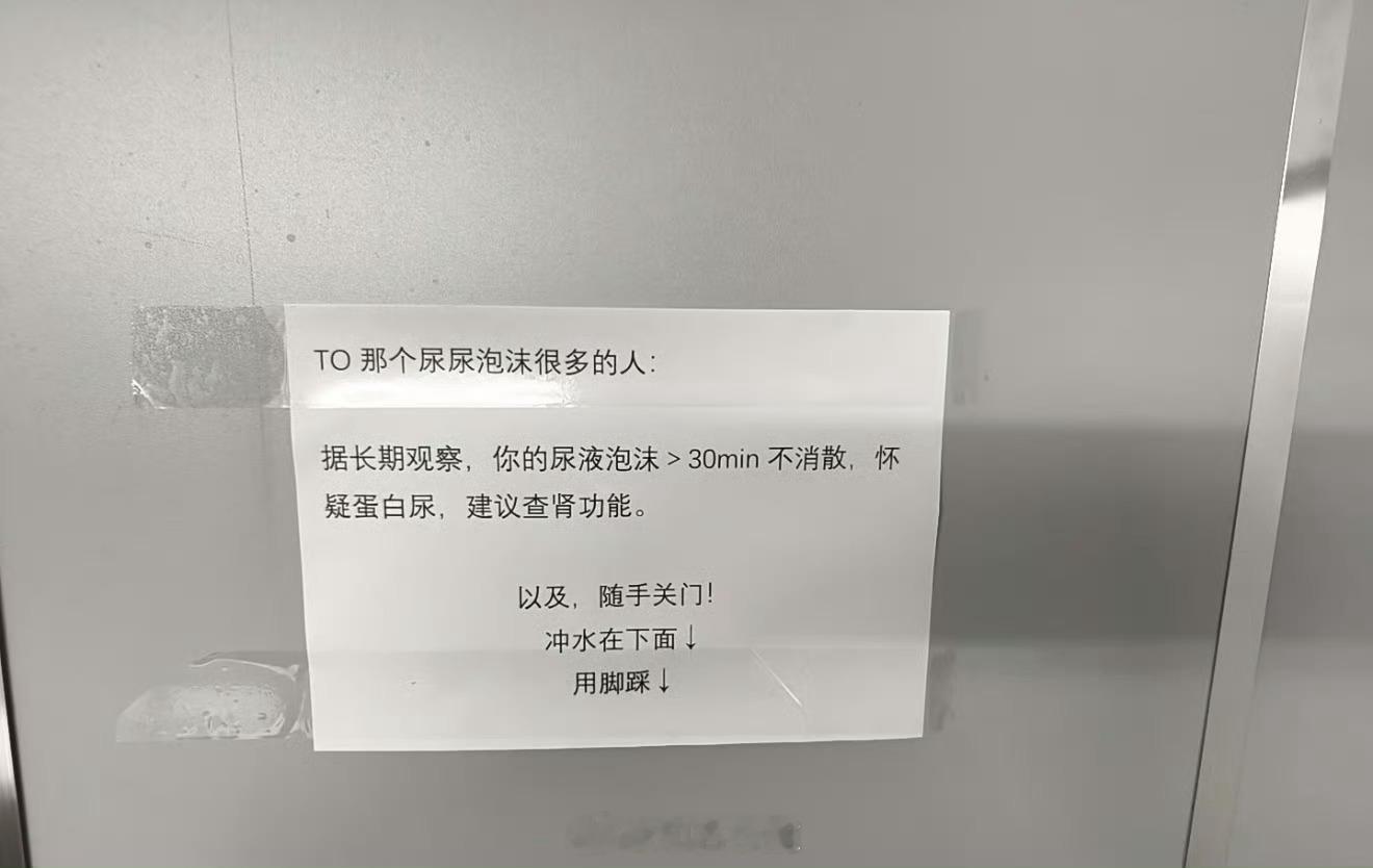办公室的厕所，终于有人忍不了…
