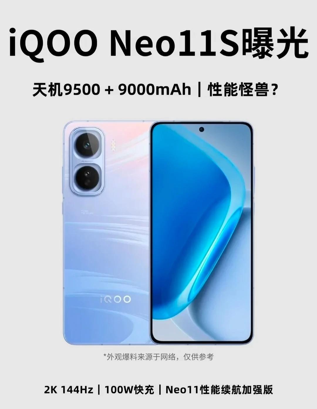 10000mAh电池，蓝厂“续航王”降临！昨天咱们刚聊完iQOONeo11至