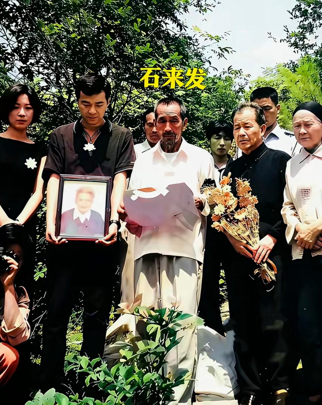 老红军曾志骨灰安放仪式，中间穿白色衣服的是，一辈子务农的儿子石来发。老红军