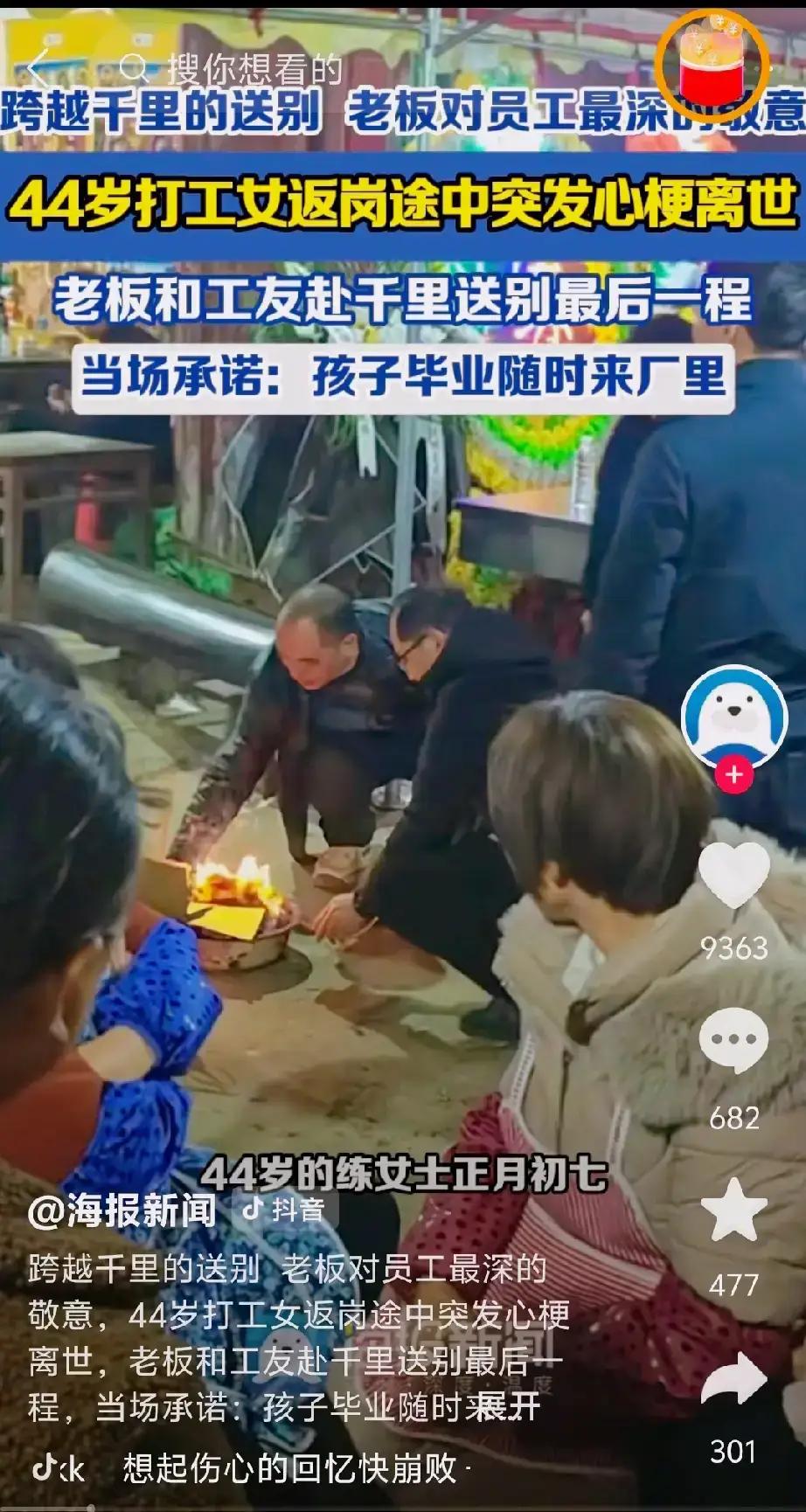 人间自有真情在！故事的主角是一位44岁的大姐。四十四岁，正是家里顶梁柱的