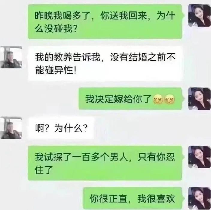 女生酒醒了找昨晚送她回家的男生，话里带着点期待：昨天我喝多了，你送我回来，怎么没
