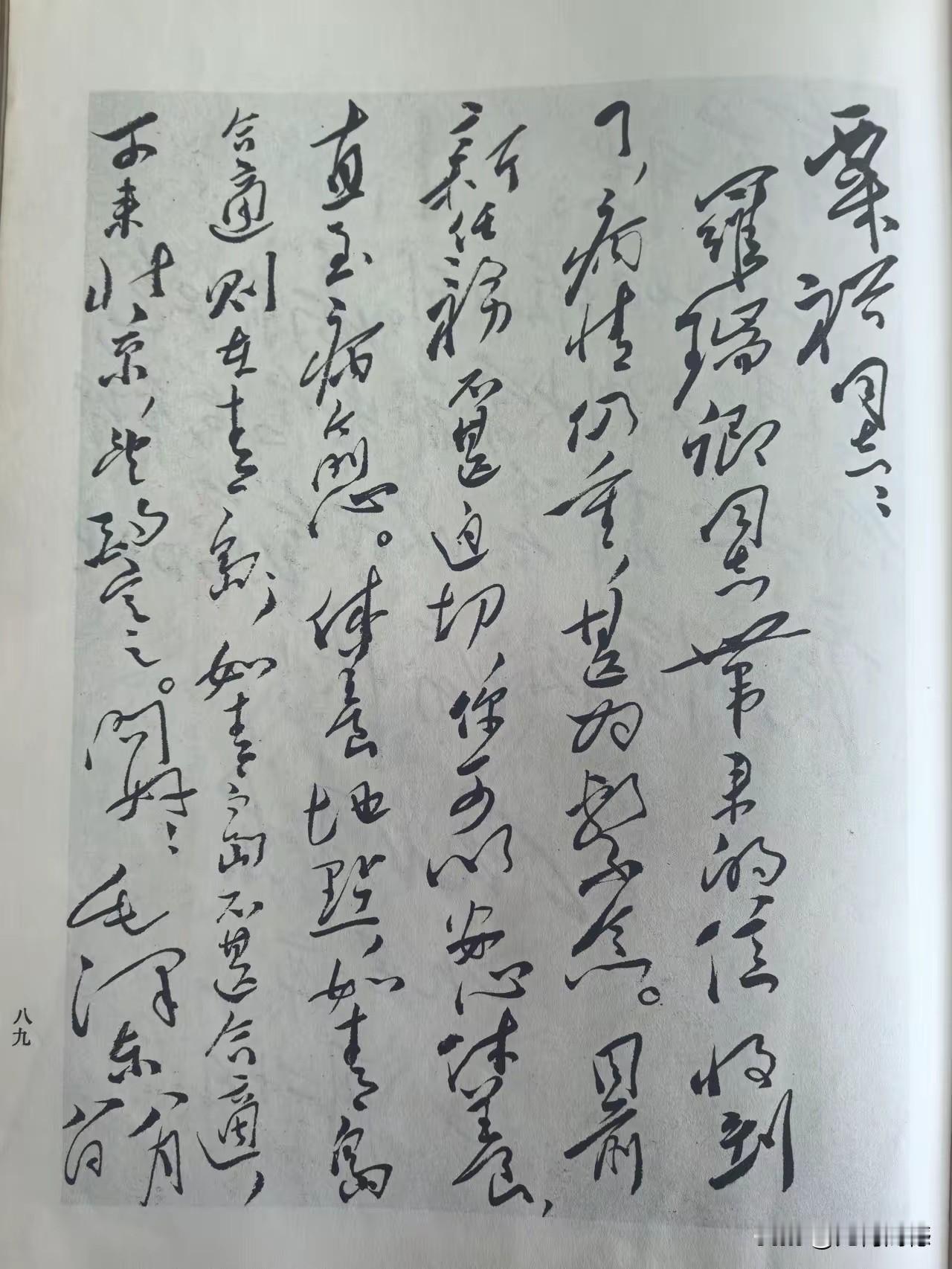 这是老人家写给粟裕的一封亲笔信，看完这封信的内容，非常的感动，因为老人家对这些老