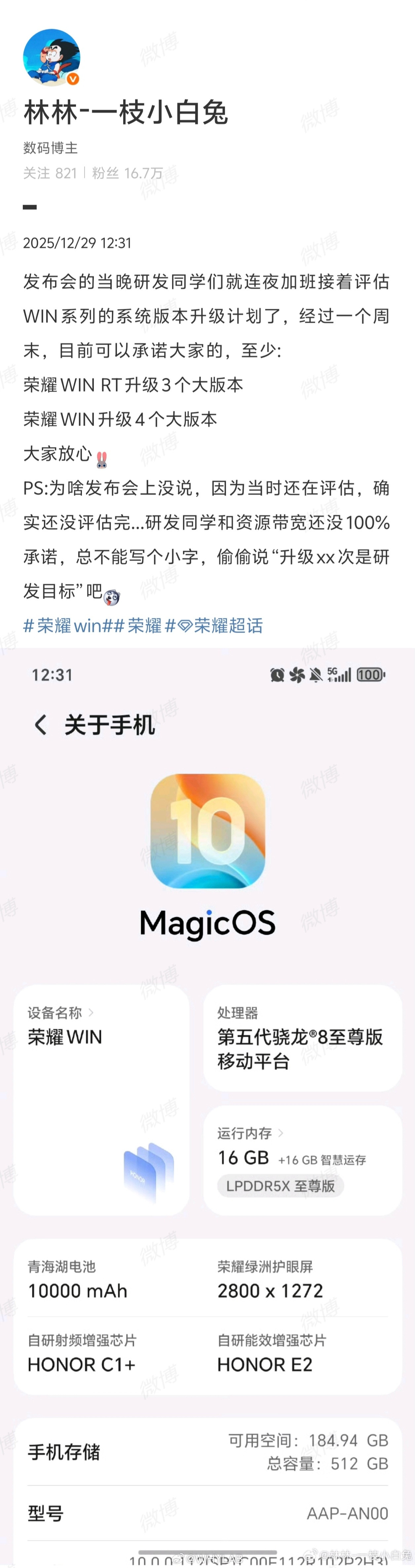 荣耀WIN系列系统升级计划确认了：WINRT至少升级3个大版本WIN