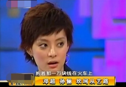 一次孙俪坐火车，几乎隔5分钟就要打开包裹看一下，旁边的人看着很是疑惑，他们不知道