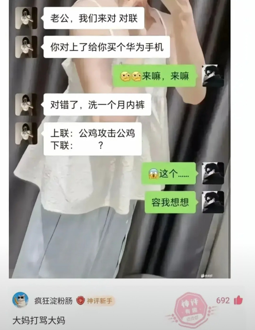 对联游戏，笑翻天！