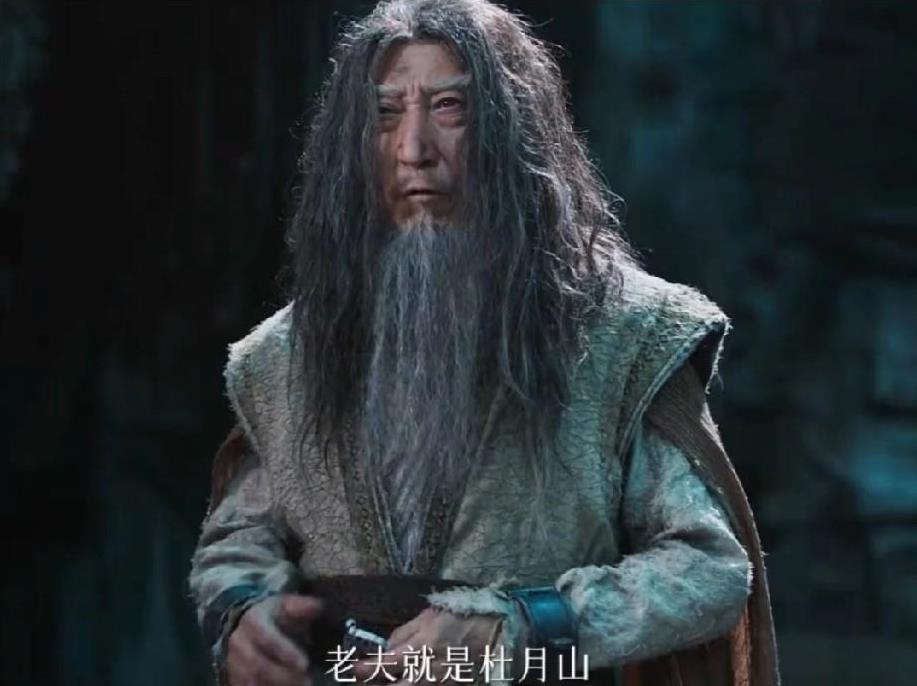 《赴山海》萧秋水跌落关押杜月山的地下室，无法出逃是杜月山主动传授剑剑法，萧秋水