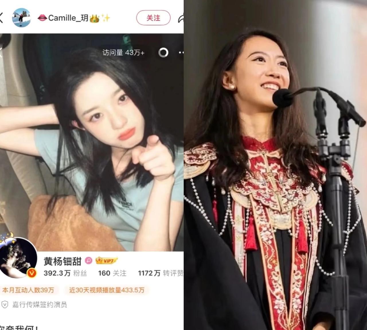 我发现她们都有一个共同点，那就是她们都实名坑爹。黄杨钿甜事件目前是以违规经商被