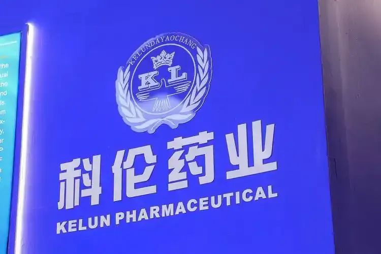 科伦药业远未上岸