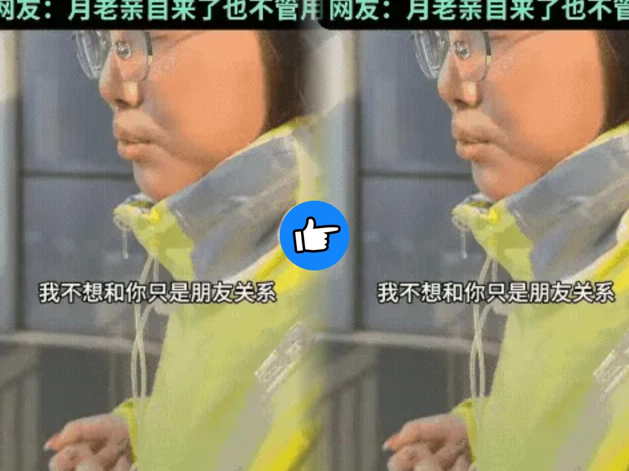 千万播放量的“暗恋翻车现场”，戳中了多少人的痛！上海女生憋了多年的告白，一