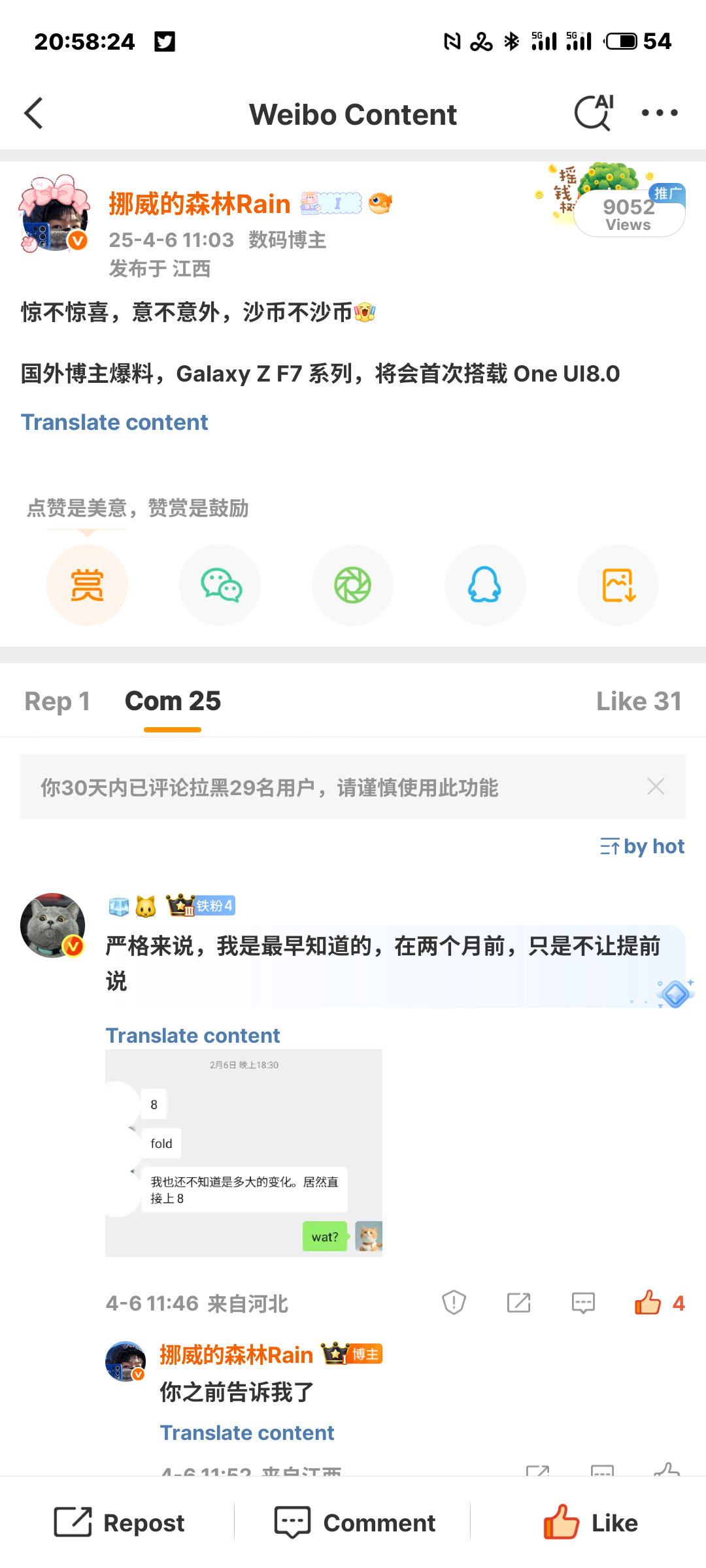 重申一遍GalaxyZF7系列首发搭载OneUI8.0​​​