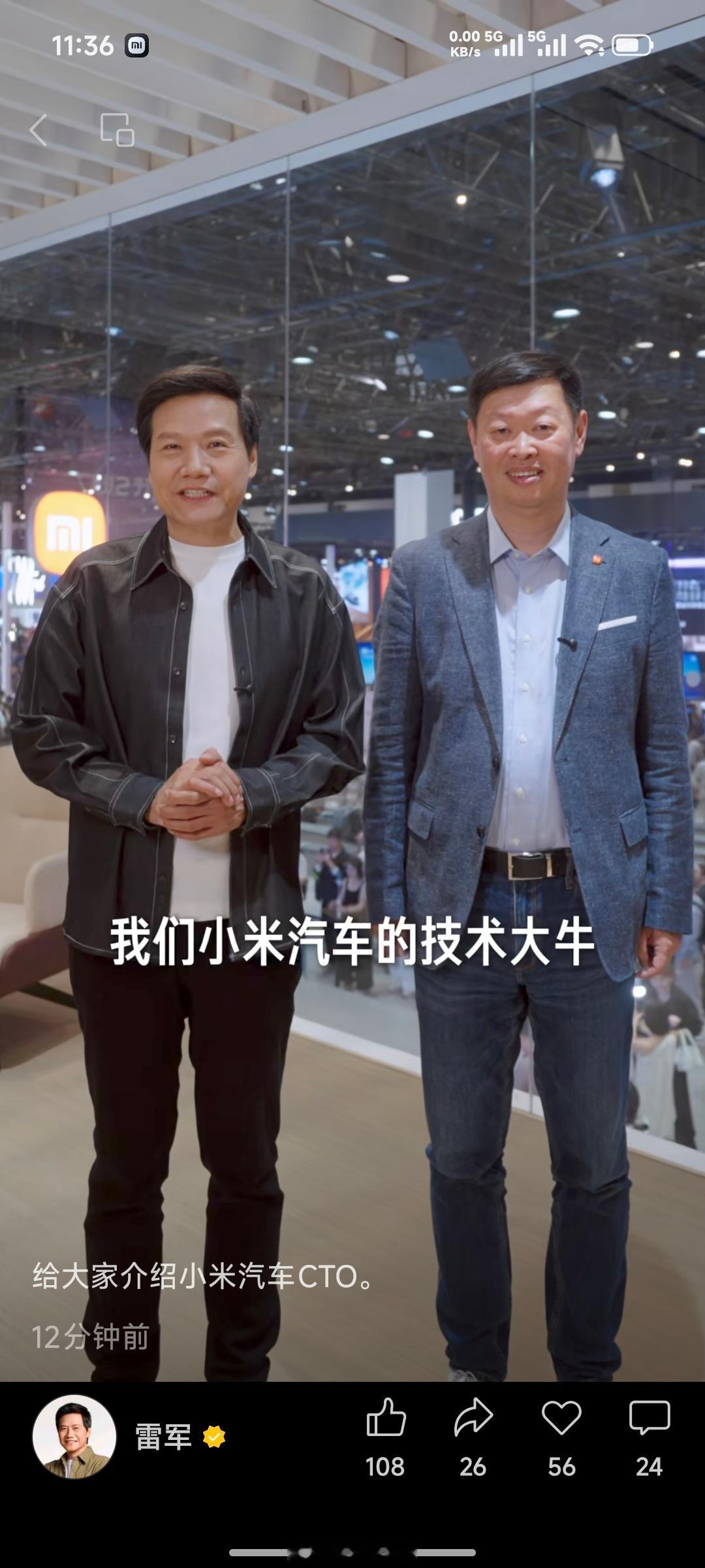 雷总给大家介绍小米汽车技术大牛小米集团副总裁小米汽车CTO胡峥楠胡总干了三十