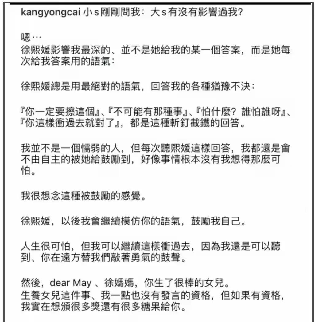蔡康永太仗义了，黄春梅被人质疑拿走大S之前的东西，立马出来给黄春梅说话。本来以为