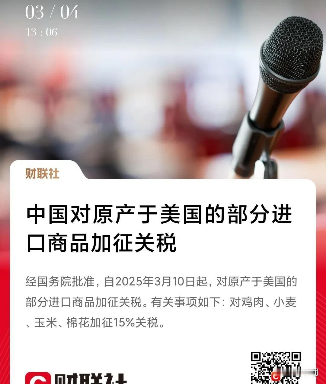 东大为什么到了今天，才对老美的农产品加关税？因为这是最后的劝告和挽留！农产品是