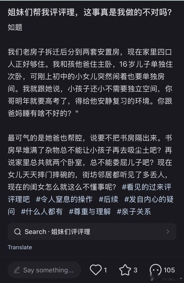 这帖主还让网友评理，谁跟这种🗡️货是姐妹？