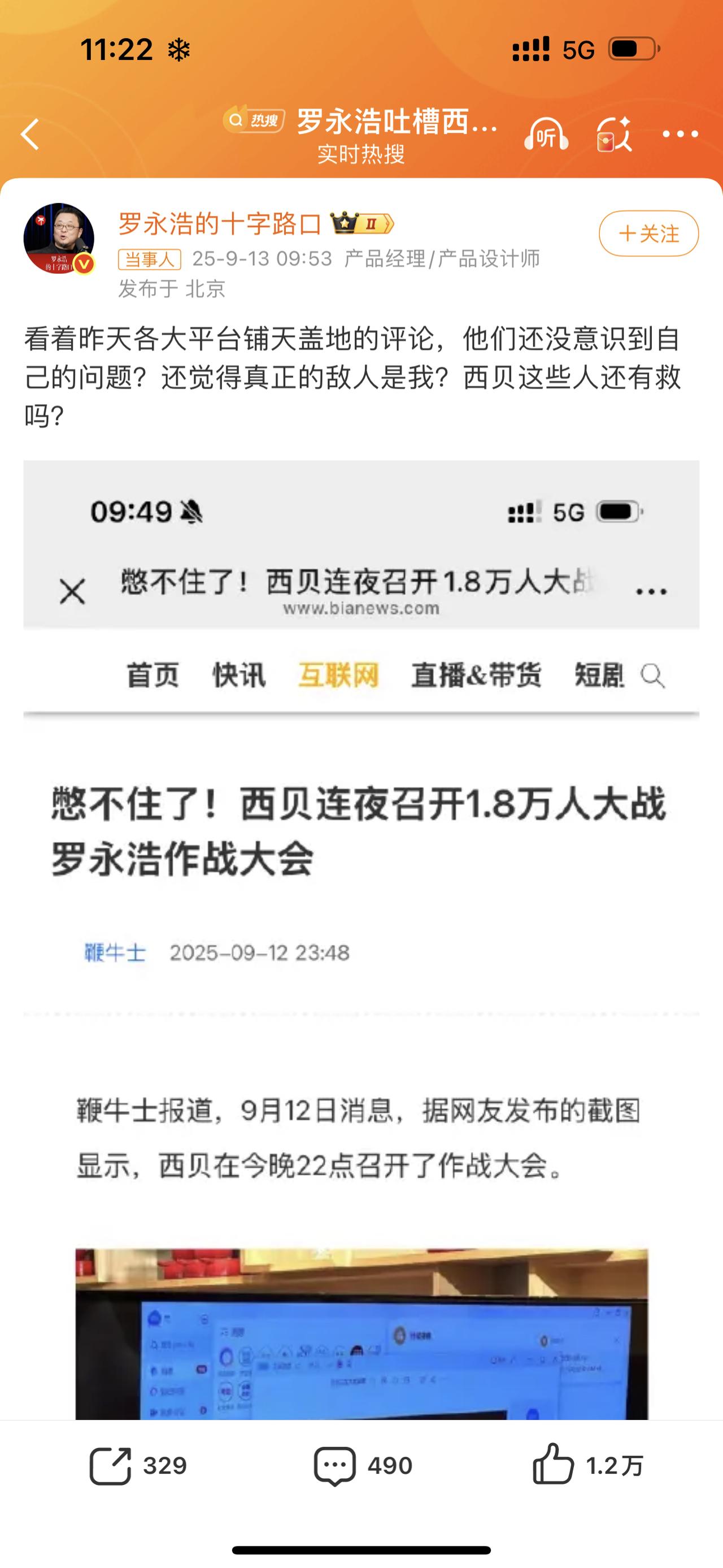 西贝喊媒体去直播后厨，简直就是公关团队的灾难现场。直播锤自己！西贝还召开1.8