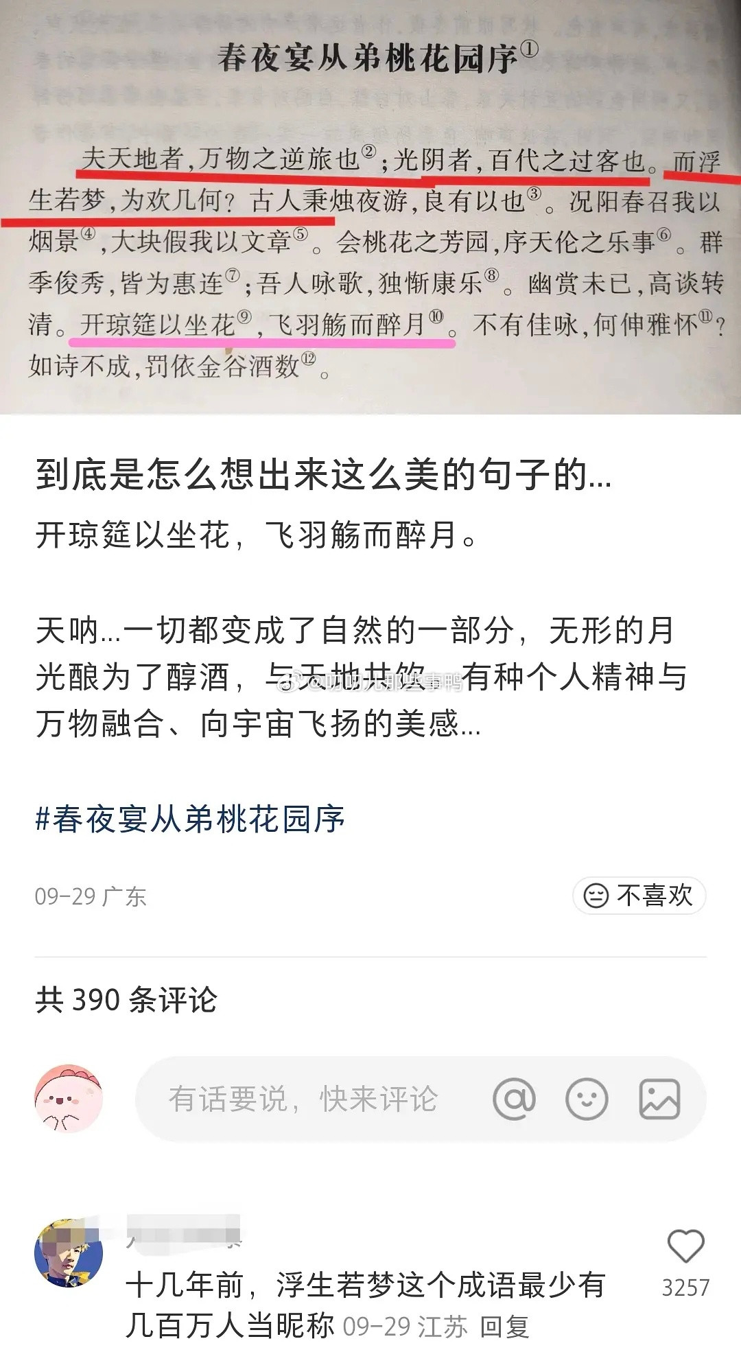 写的真好啊，忽然感觉，现代人写的，什么玩意儿。。。[捂脸哭][捂脸哭]​​​
