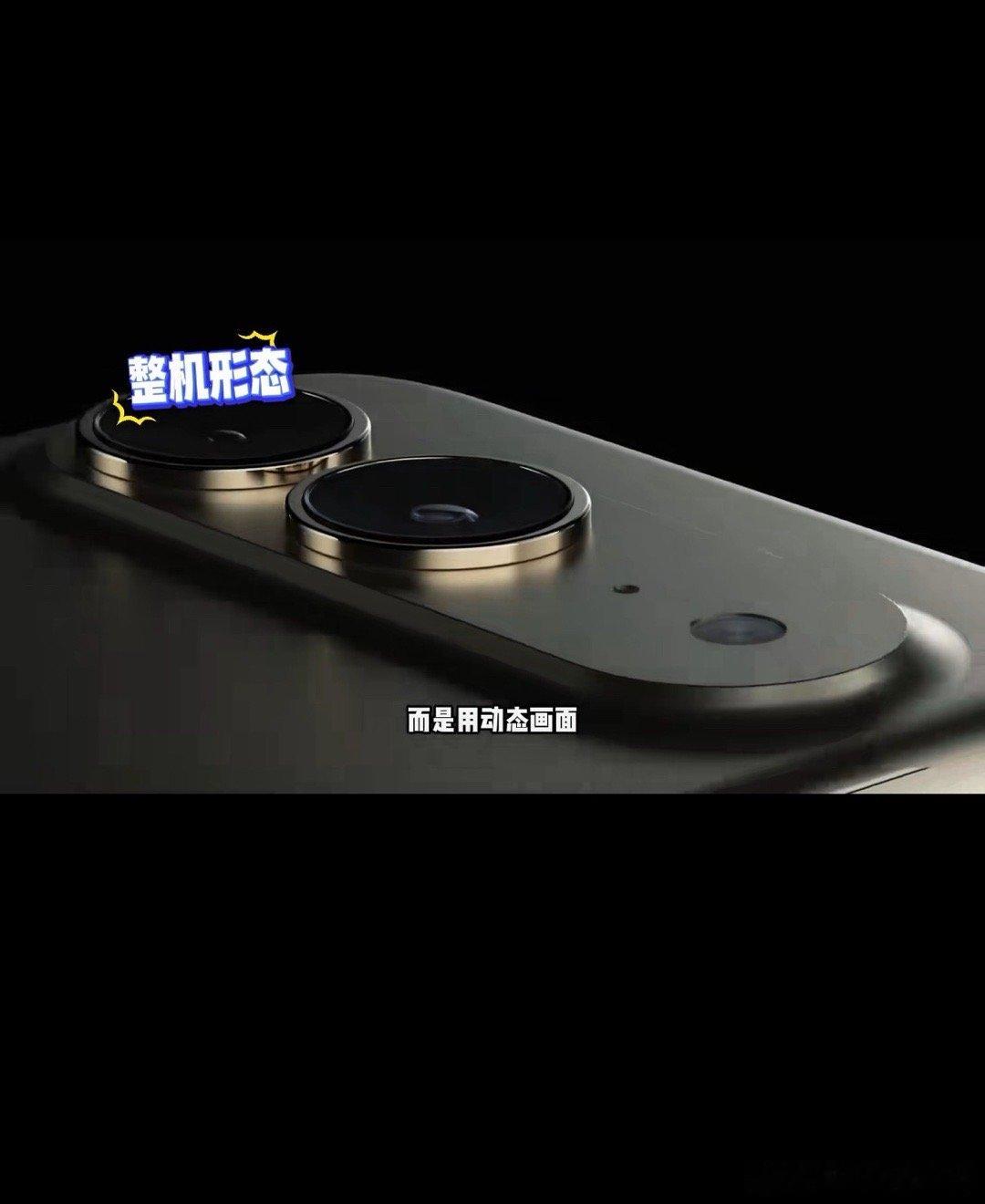 曝iPhone20外观史诗级更新近期网络上关于“iPhone20外观史诗级更新