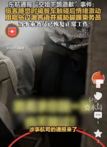 “飞机上嚣张，落地后怕了？！”空姐推着餐车送饮料，全程嘴里念叨着您好请让一让，结