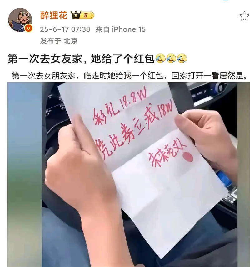 这是真着急要嫁出去呀[哭笑不得][哭笑不得][哭笑不得]