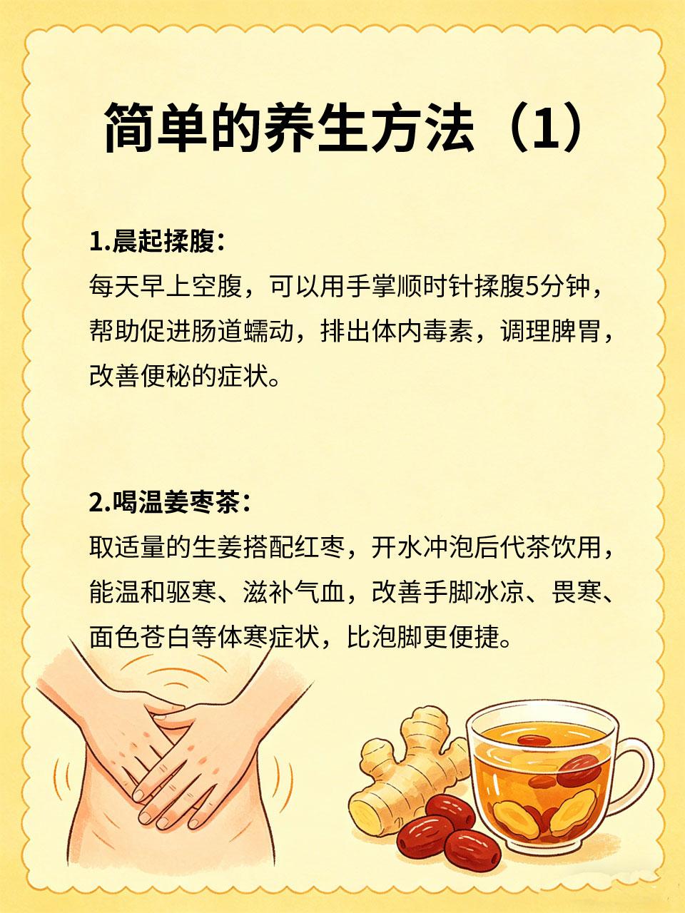 不用泡脚不用艾灸，这样保养更轻松很多人觉得养生要泡脚、艾灸🔥，麻烦又耗时，分