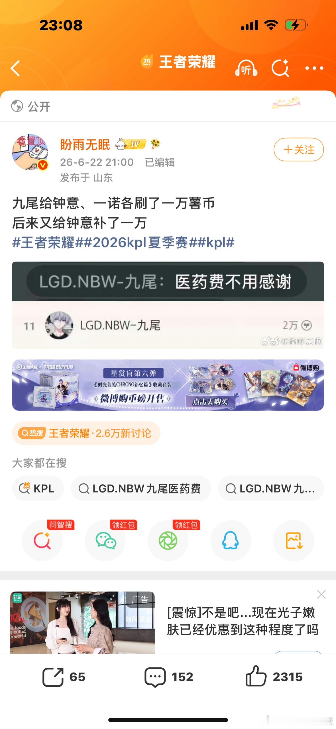 我保证他是个天使