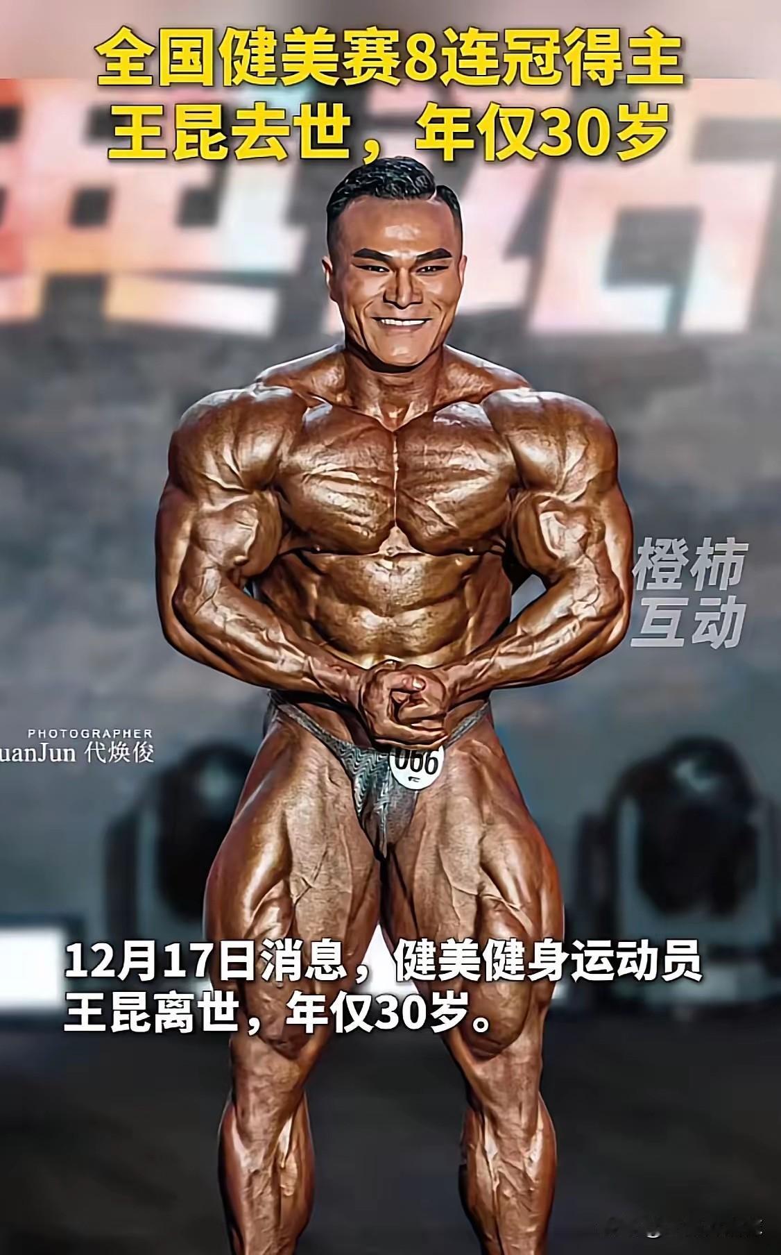 又是一个健美冠军倒在了，才30岁啊，记得以前有个女健美教练，还在央视教健美，也是