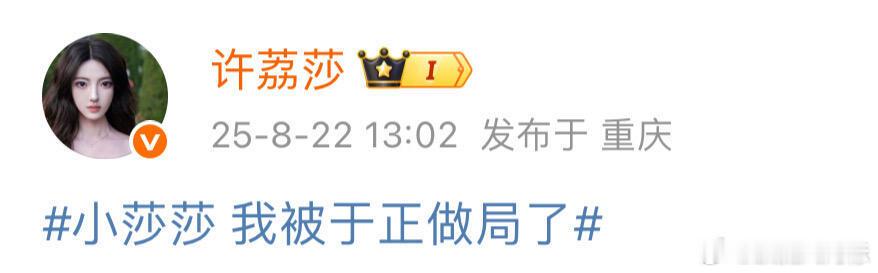 于正这回算是遇上对手了[笑着哭][笑着哭][笑着哭]​​​