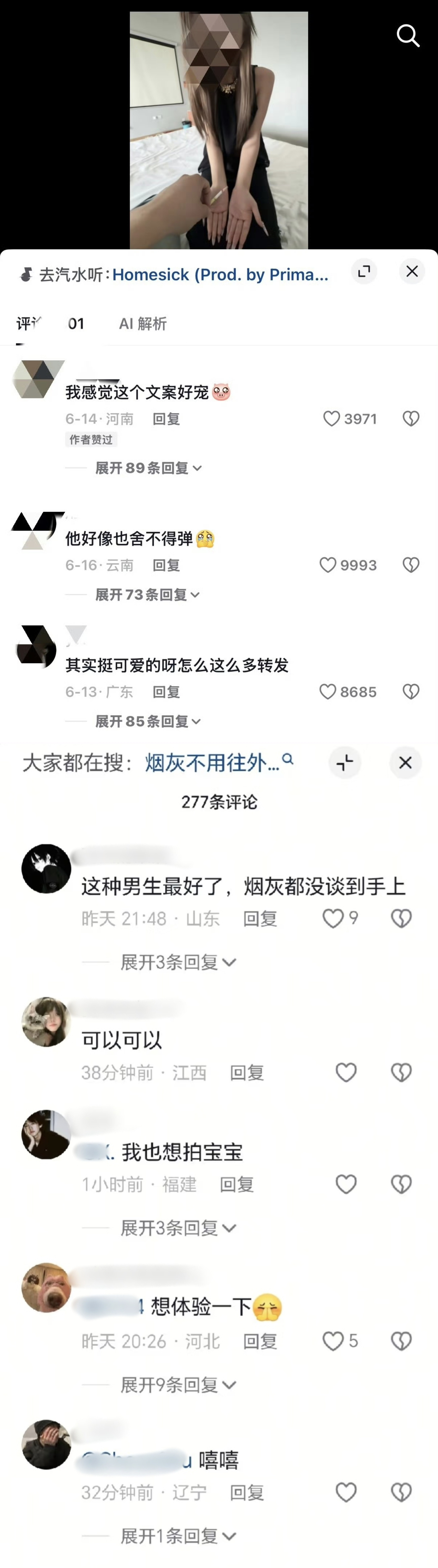 我不行了吧！图一是男的在女朋友手上弹烟灰belike：图二是女人在男朋友手上弹