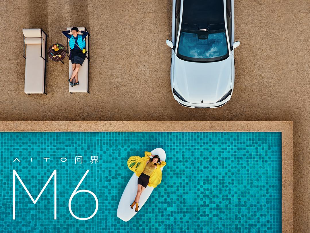 问界M6增程双版起售价23.98万，配置单上的硬货全在这先算一笔实在账，问界M
