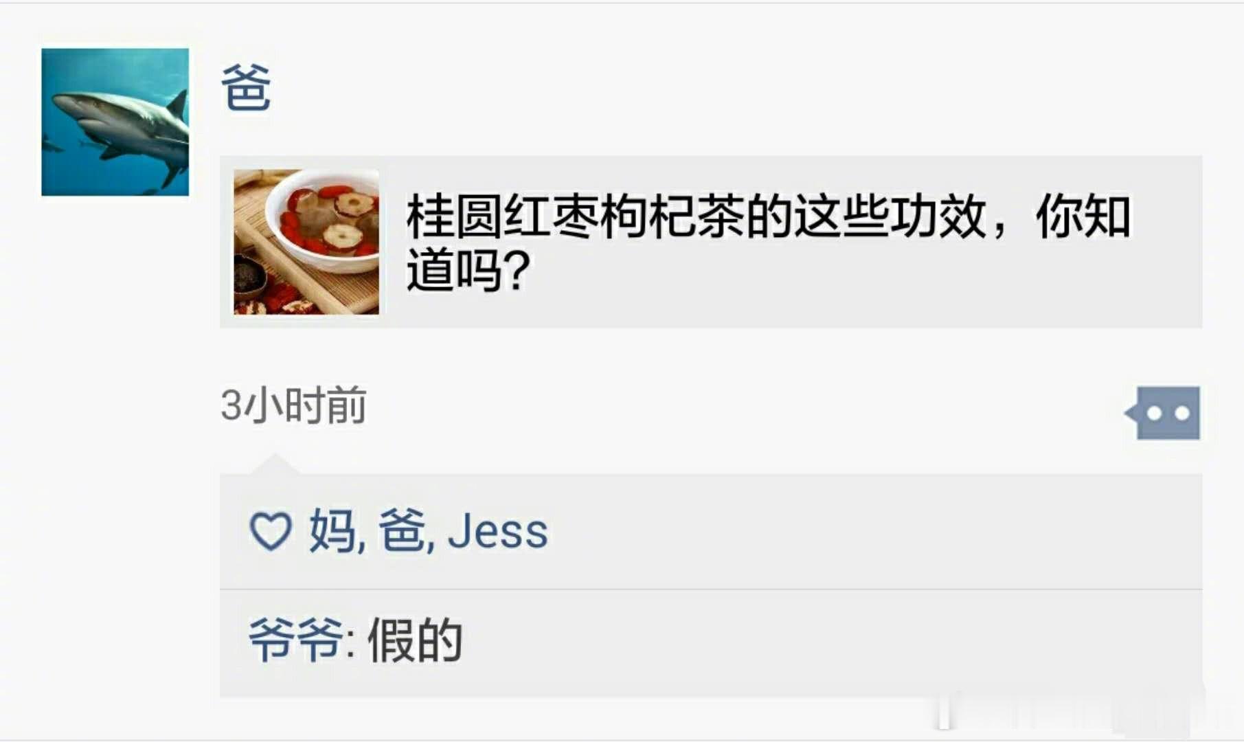 感觉爷爷是现在家里最年轻的人了……​​​