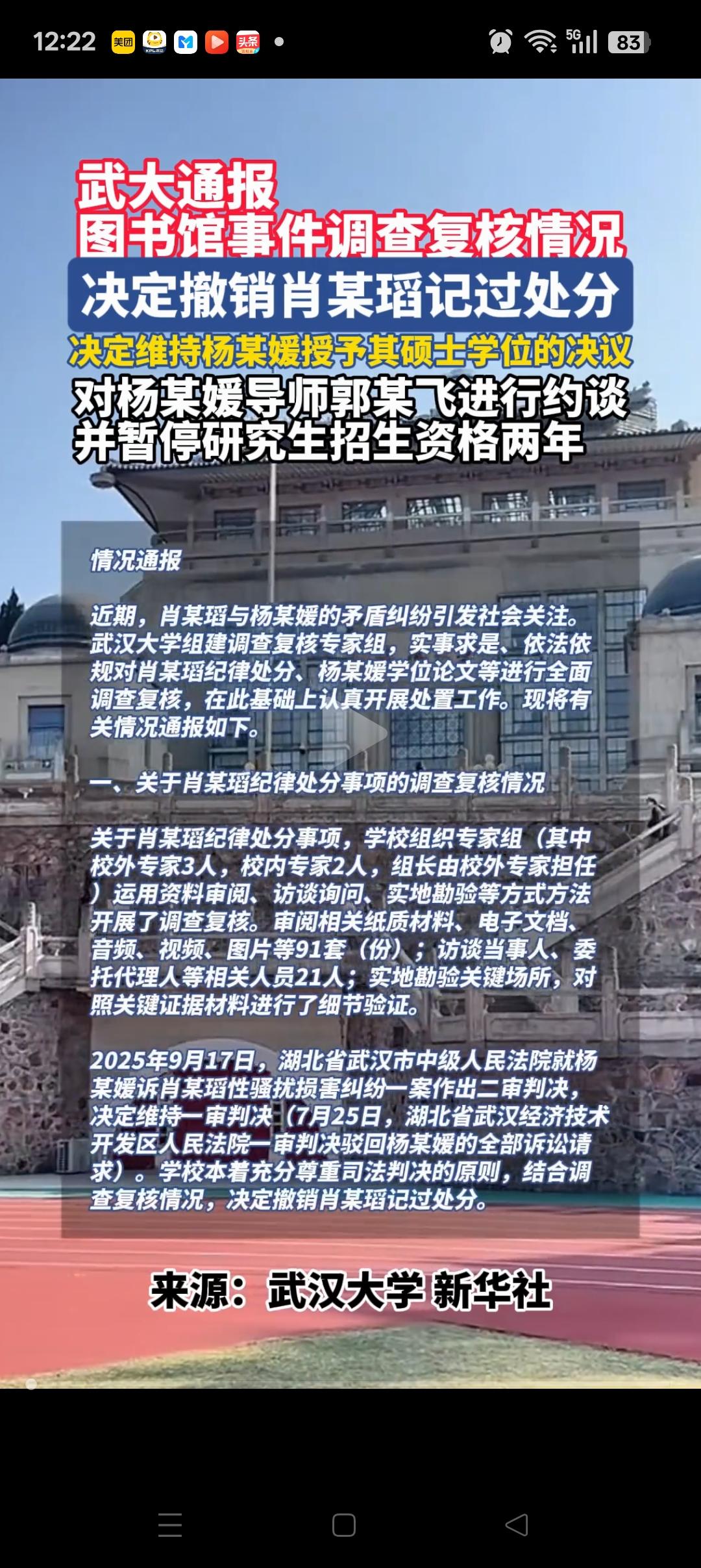 肖某的记过处分已经撤销，接下来他可能要面临2个选择：1、是否起诉杨某：如果他能