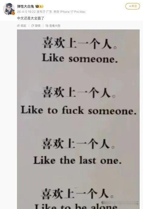 配合英文仔细想了下同一句话还整出了个故事线🤔