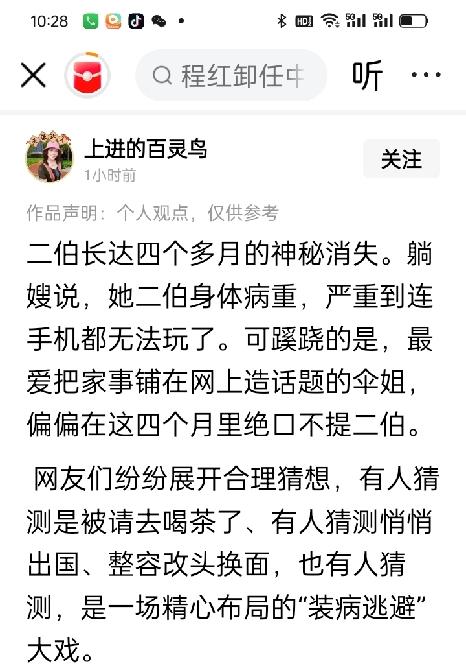 《二八案不是谍战片：别把“网友猜”写成“真相”》。先说清楚我的态度：我的初心