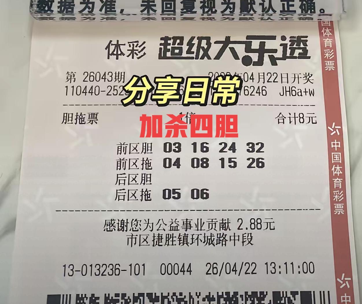 一般人我不告诉他，这四个胆码全都不能要，嘻嘻[呲牙笑][呲牙笑]