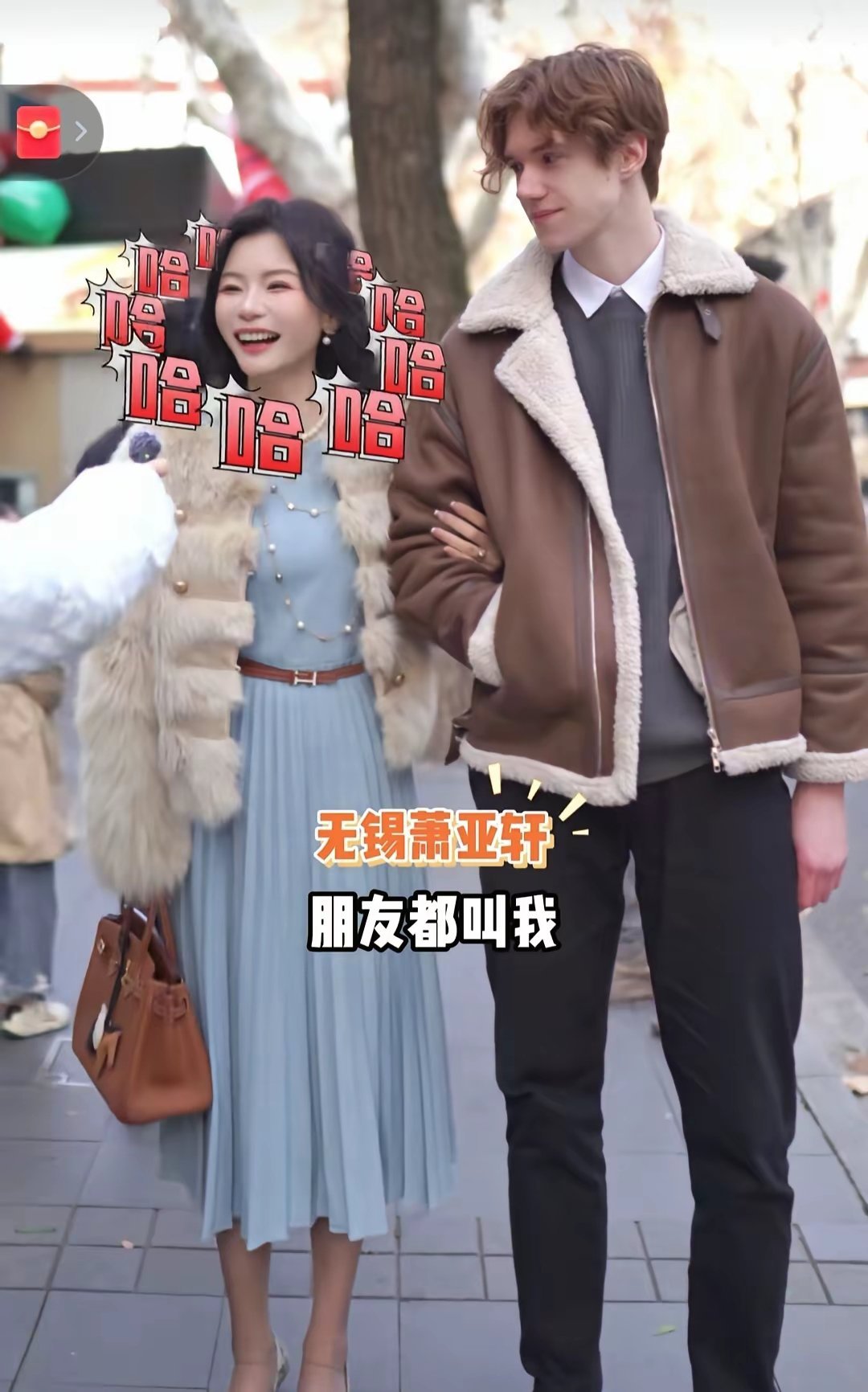 跨国姐弟恋，女生44岁无锡本地人，男生23岁来自美国。