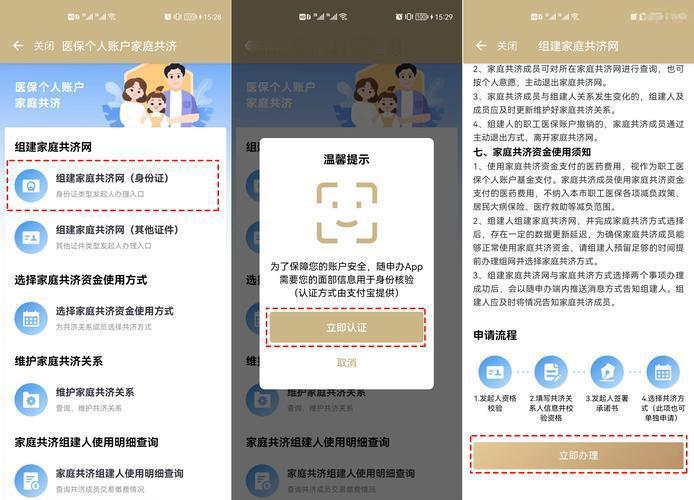 医保个人账户的钱，终于能跨省给家里人花了！这事必须说道说道。以前总听人说，医