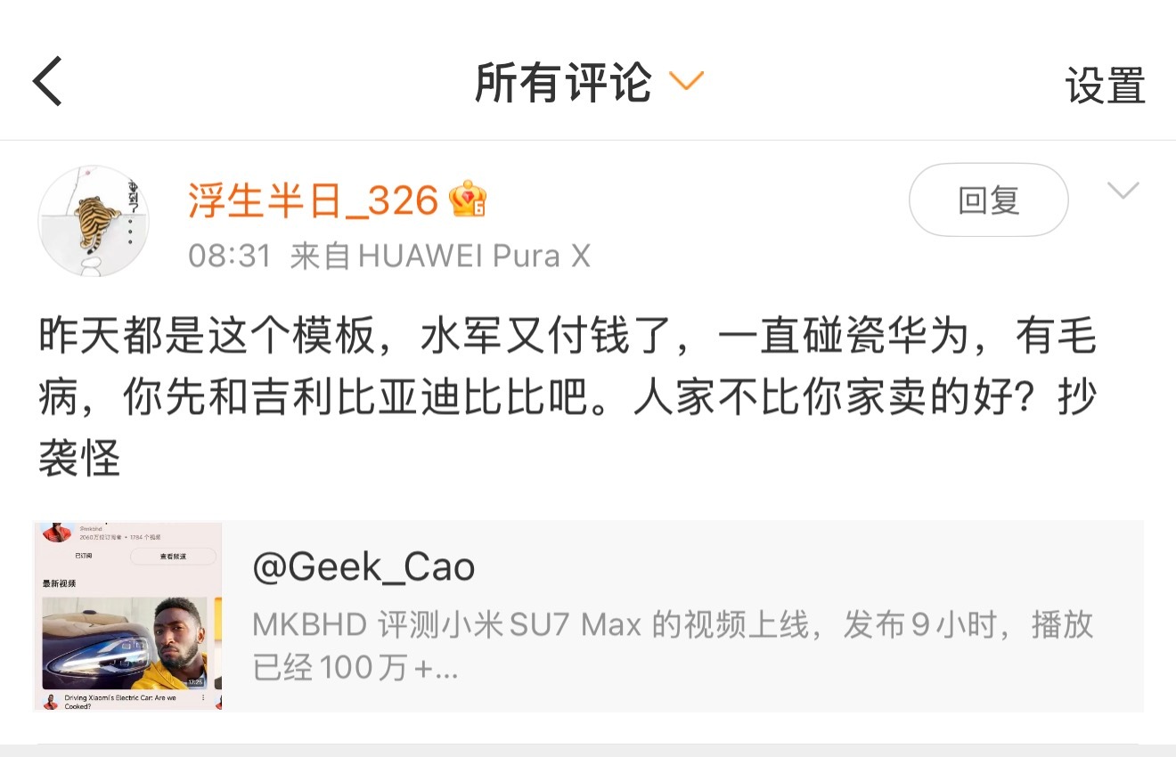 ？这个哪里说华为了？主板机？