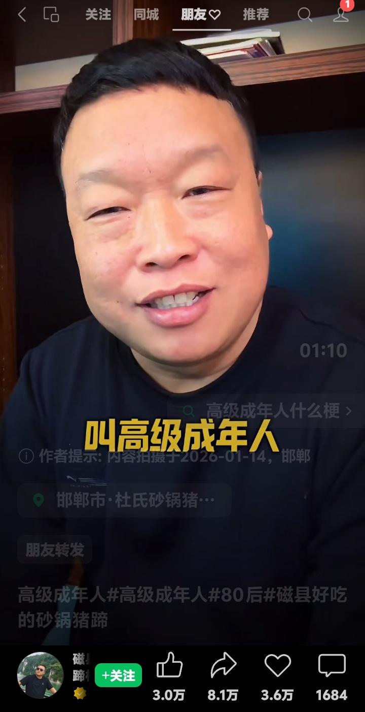 高级成年人刷屏全网！上海男友撞坏道闸教科书式操作：200元解决1300元赔偿，还