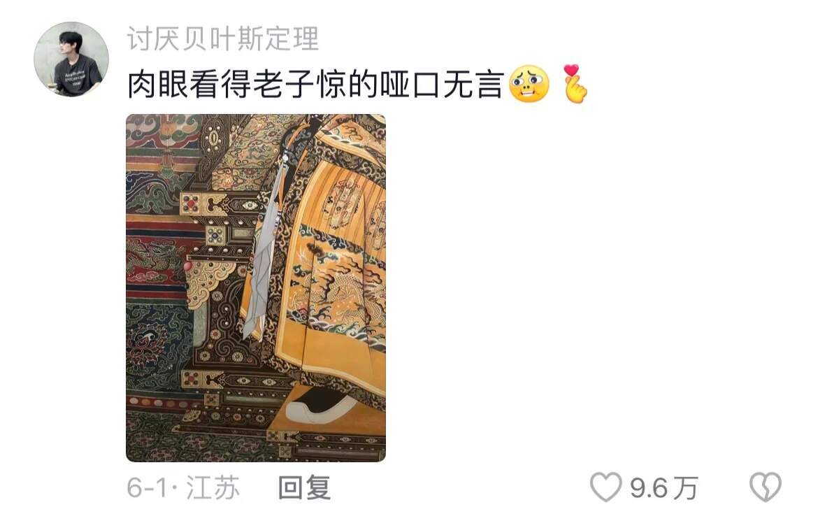 “你永远可以相信老祖宗的审美”