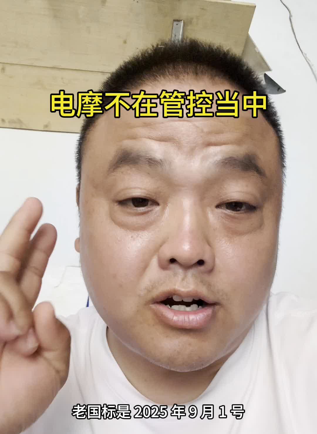 电动车新国标来了，老国标还能继续买吗？答案是肯定的。记住这个时间段厂家禁止生产，