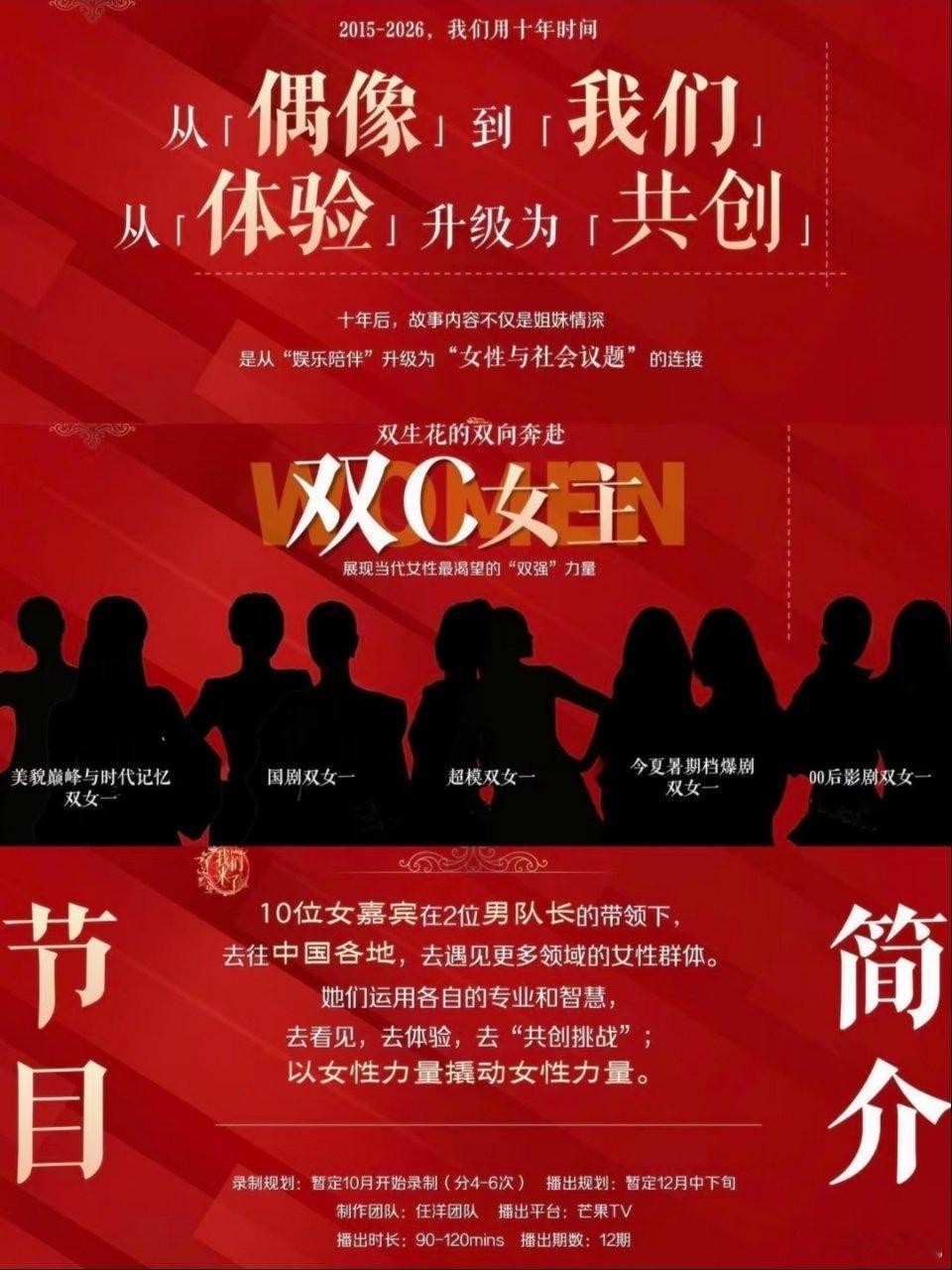 偶像来了重启的这个剪影，一个都认不出来，有🍉说已经签了吴谨言和陈瑶