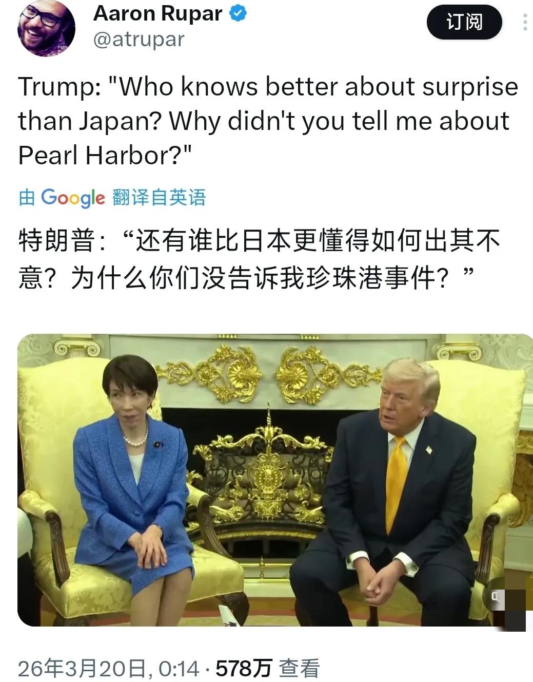 被打脸了！高市早苗的谄媚外交却换来美方的调侃和轻蔑当地时间3月19日，在纽约