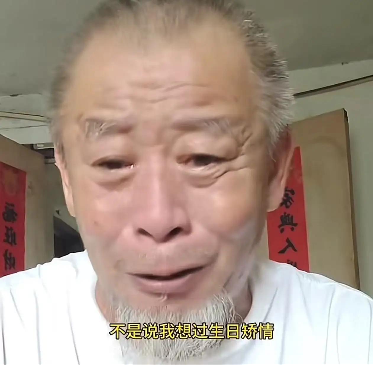 60岁生日独守空房，大爷哭诉儿女连个电话都没有：养儿防老，防了个寂寞？60岁