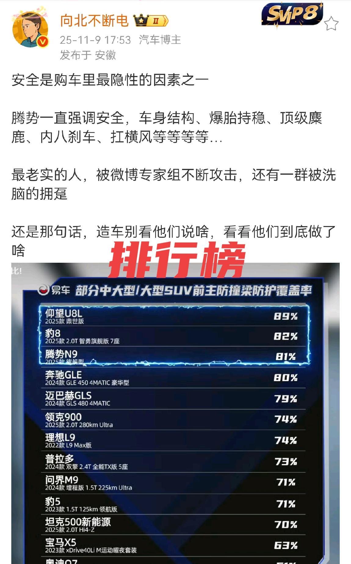 原来看不见的地方，比亚迪的用料也很“扎实”…向北不断电贴出了易车网搞得一个中大