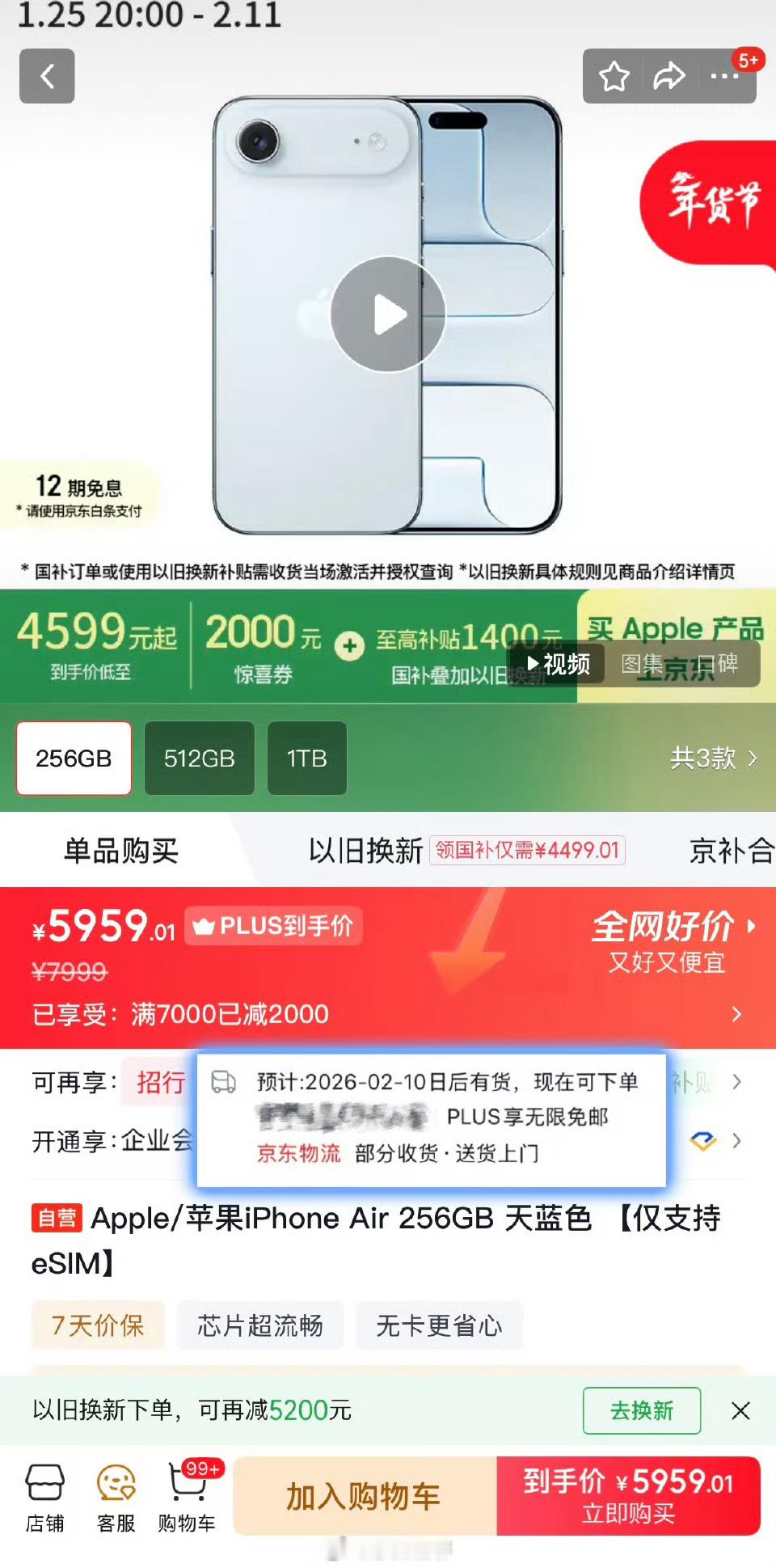 iPhoneAir暴降后卖断货7999：狗都不要5999：可以考虑4499：人生