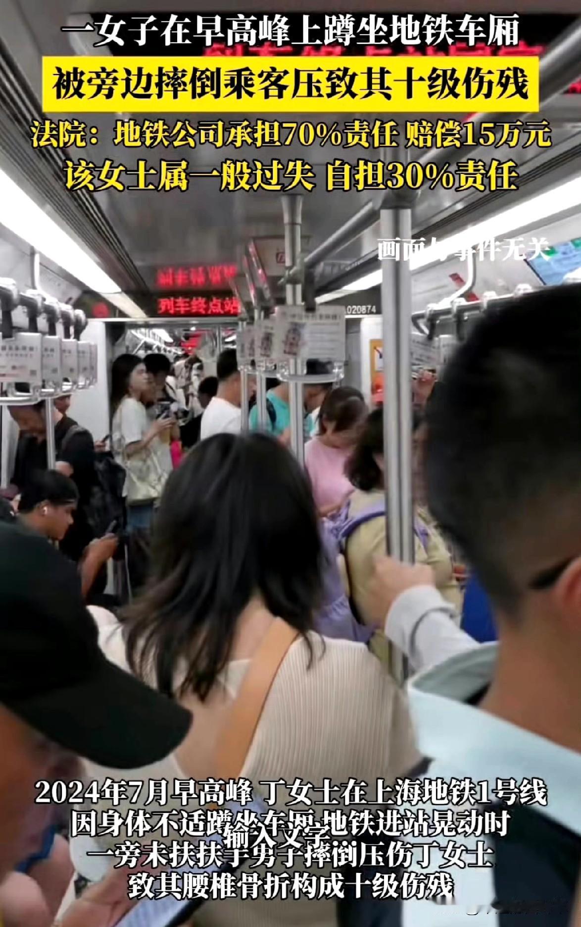 地铁判赔15万又火了！这一次不是因为服务升级，也不是因为客流创新高，没想到竟然是